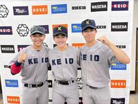白星発進で笑顔を見せる（左から）慶大・清原、山田、山本勇
