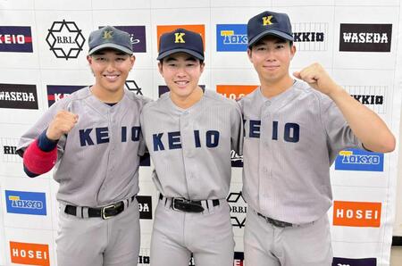 　白星発進で笑顔を見せる（左から）慶大・清原、山田、山本勇