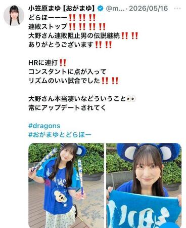 小笠原まゆのＸ（＠ｍａｙｕ＿ｏｇａｓａｗａｒａ）から