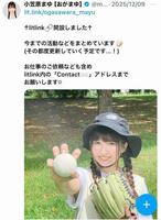 小笠原まゆのＸ（＠ｍａｙｕ＿ｏｇａｓａｗａｒａ）から