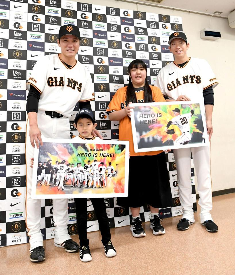 ファン代表から「５月度月間ベストヒーロー」を贈呈された巨人・坂本勇人（左）と戸郷翔征（撮影・佐藤厚）