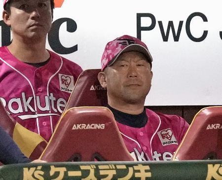 　９回、険しい表情で試合を見守る楽天・三木監督（右）＝楽天モバイルパーク