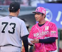 メンバー表を交換する塩川監督代行（右）と橋上監督代行
