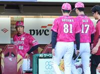 １回、治療のためベンチに戻る古謝（右から２人目）を見つめる楽天の塩川監督代行（左）