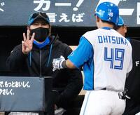 ３回、先制ソロを放った大塚（右）を迎える新庄監督