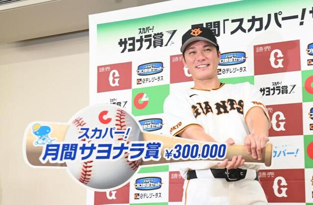 巨人・坂本勇人が5度目の「スカパー！サヨナラ賞」受賞 5・13広島