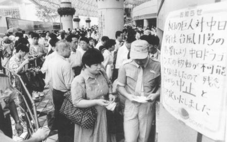 　台風の影響でドームで初の試合中止となり、入場券の払い戻しに並ぶ人たち