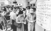 　台風の影響でドームで初の試合中止となり、入場券の払い戻しに並ぶ人たち