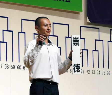 広島大会の組み合わせ抽選会で、くじを引く崇徳・新村瑠聖主将（撮影・市尻達拡）