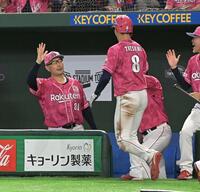 ７回、勝ち越しの生還を果たした辰己を迎える吉井監督（左）＝撮影・持木克友