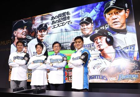 「ＦＩＧＨＴＥＲＳ　ＬＥＧＥＮＤＳ　ＧＡＭＥ」開催の記者発表会見で記念撮影に応じる（左から）金子誠氏、鶴岡慎也氏、栗山英樹ＣＢＯ、田中賢介氏（撮影・中島達哉）