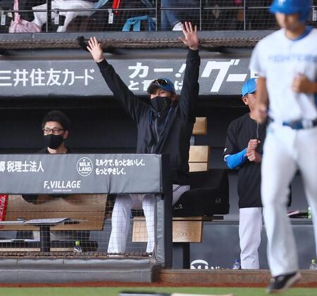 ３回、進藤がソロを放ち、バンザイする新庄監督（中央）＝撮影・中島達哉