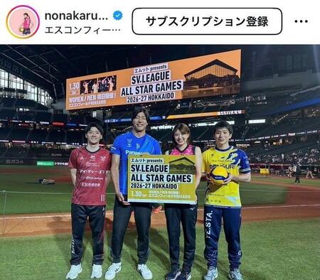 野中瑠衣インススタグラム（ｎｏｎａｋａｒｕｉ８３）より