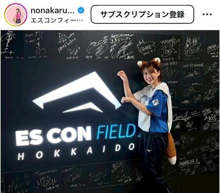 野中瑠衣インススタグラム（ｎｏｎａｋａｒｕｉ８３）より