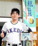 蔦文也監督の孫・蔦哲一朗監督