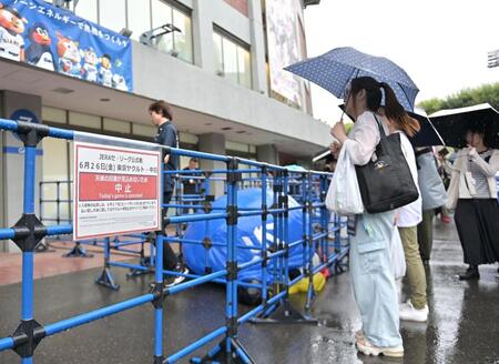 中止の発表に残念そうなファン（撮影・持木克友）
