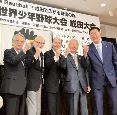 「世界少年野球大会　成田大会」記者発表に出席した（左から）清野智日本野球連盟会長、小泉一成成田市長、王貞治世界少年野球推進財団理事長、榊原定征日本野球機構コミッショナー、中畑清世界少年野球推進財団評議委員