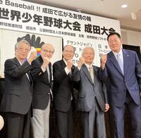 「世界少年野球大会　成田大会」記者発表に出席した（左から）清野智日本野球連盟会長、小泉一成成田市長、王貞治世界少年野球推進財団理事長、榊原定征日本野球機構コミッショナー、中畑清世界少年野球推進財団評議委員