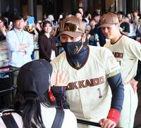 ウェルカムハイタッチでファンを迎える新庄監督（撮影・中島達哉）
