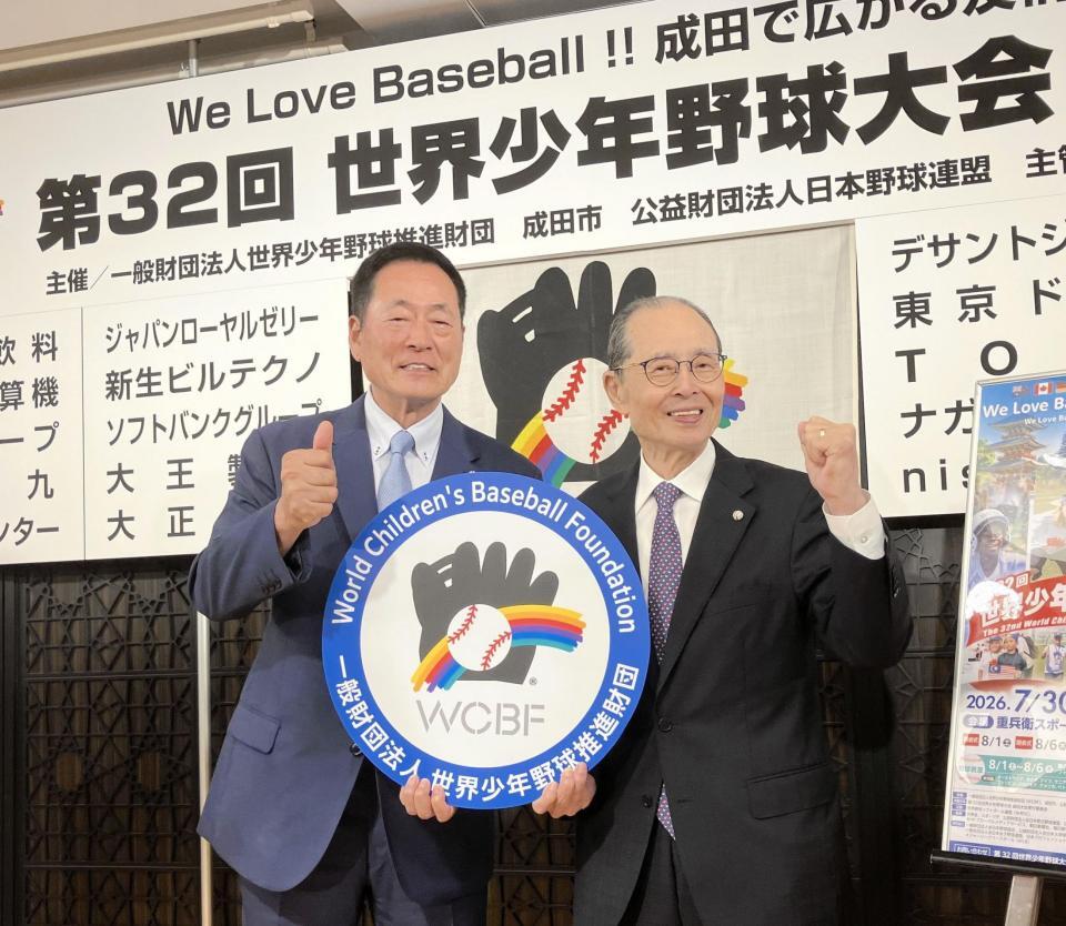 「世界少年野球大会　成田大会」の開催発表に出席した王貞治氏（右）と中畑清氏