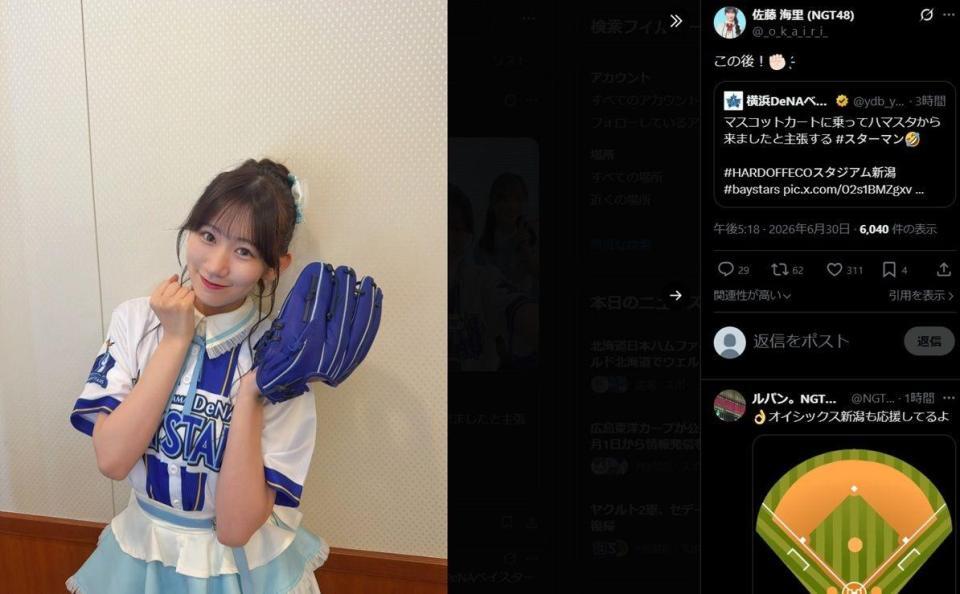 佐藤海里（ＮＧＴ４８）のＸ（＠＿ｏ＿ｋ＿ａ＿ｉ＿ｒ＿１＿）より