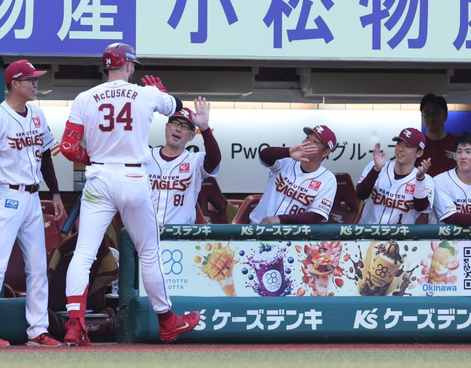 ２回、右越えに先制ソロを放ったマッカスカーを迎える吉井監督、宗山ら（撮影・金田祐二）