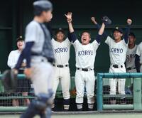 ６回塁、八重尾琢磨の中犠飛で同点に追いつき、喜ぶ光陵ナイン（撮影・伊藤笙子）