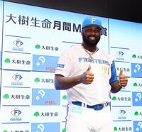 ６月度「大樹生命月間ＭＶＰ賞」を受賞した日本ハムのレイエス（撮影・中島達哉）