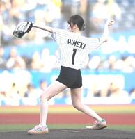 始球式を務める新谷姫加（撮影・開出牧）