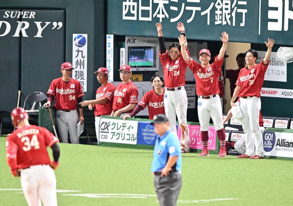 ８回、マッカスカーが中越えへ勝ち越し２点本塁打を放ち、盛り上がる楽天ベンチ