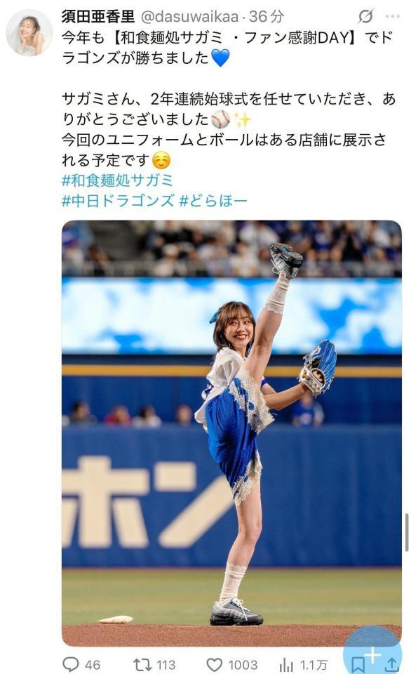 須田亜香里のＸ＠ｄａｓｕｗａｉｋａａより