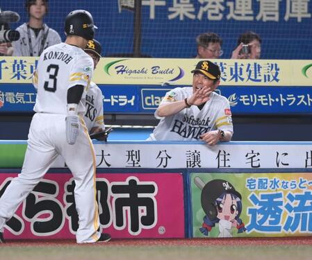 ４回、栗原の左越え２点適時二塁打で生還した近藤（３）を迎える小久保監督（撮影・開出牧）
