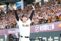 今季初勝利をファンと喜ぶ山崎（撮影・金田祐二）