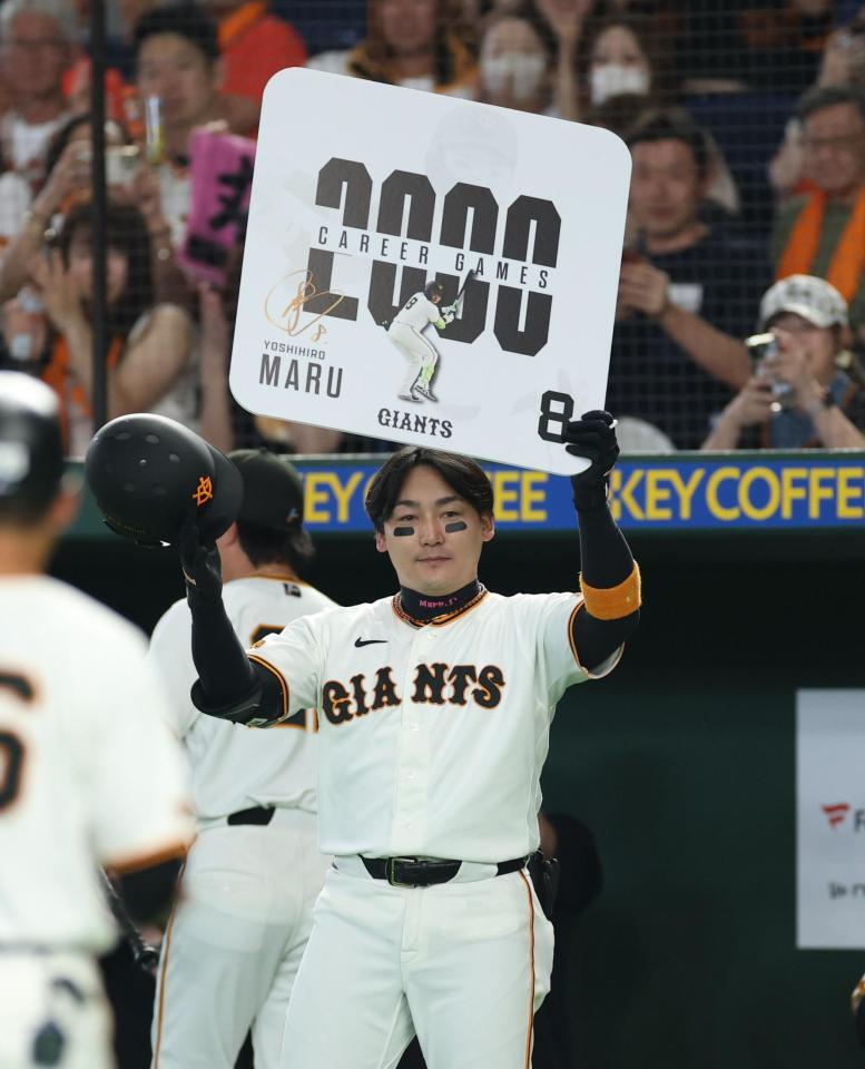 通算２０００試合出場を達成した丸（撮影・金田祐二）