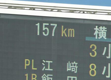 15７キロをマークした横浜・織田翔希の投球（撮影・吉澤敬太）