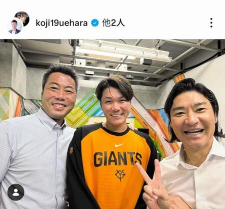 上原浩治氏のインスタグラム（＠ｋｏｊｉ１９ｕｅｈａｒａ）から