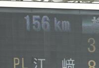 １５６キロをマークした横浜・織田翔希の投球（撮影・吉澤敬太）