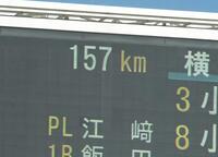 15７キロをマークした横浜・織田翔希の投球（撮影・吉澤敬太）