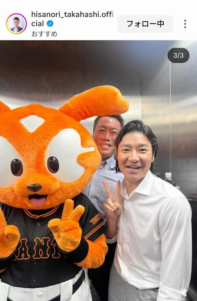 高橋尚成氏のインスタグラム（＠ｈｉｓａｎｏｒｉ＿ｔａｋａｈａｓｈｉ．ｏｆｆｉｃｉａｌ）から