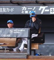 ３回、吉田が走塁死し、がっくりする新庄監督（右）＝撮影・中島達哉