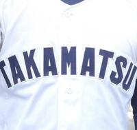 高松商ユニ