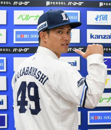 　巨人から移籍し、記者会見で背番号を見せる西武の若林＝３０日、ベルーナドーム