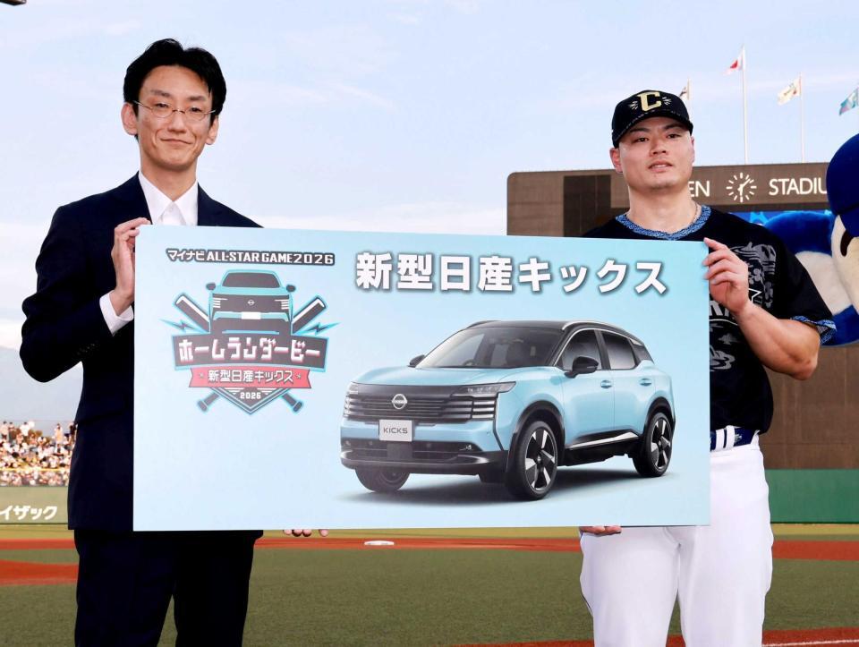　「新型日産キックス　ホームランダービー」を制し、日産自動車株式会社・寺西章チーフマーケティングマネージャー（左）から新型日産キックスが贈られた中日・細川成也