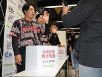 球場内のコンコースでは、（左から）赤星、山崎伊、長野氏による令和８年熊本地震の被災地支援活動の募金が行われた