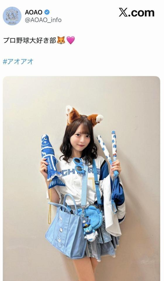 ＡＯＡＯのＸ＠ＡＯＡＯ＿ｉｎｆｏより