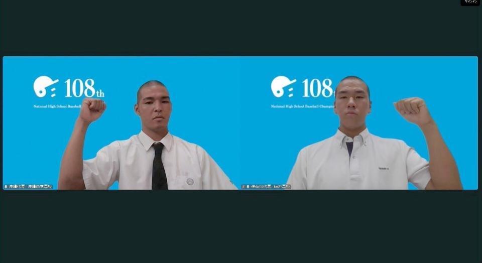 対戦が決まり、ガッツポーズする沖縄尚学・山川主将（左）と横浜・小野主将（大会本部提供動画より）