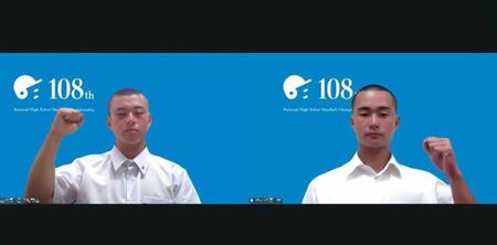 　対戦が決まり、ガッツポーズする智弁和歌山・松本主将（左）と社・松下主将（大会本部提供動画より）