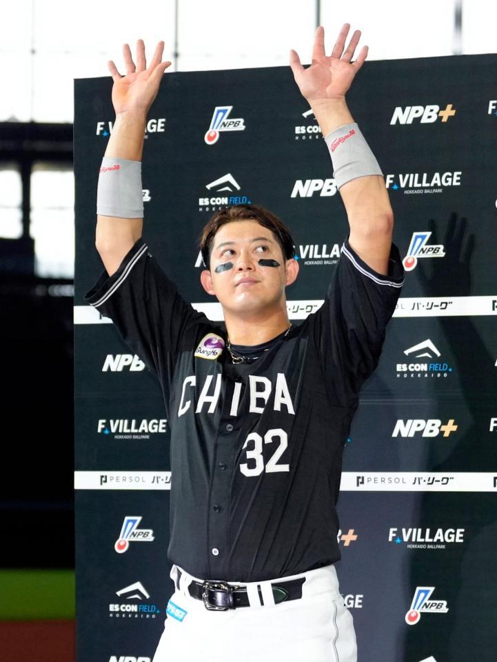 日本ハムに勝利し、スタンドの声援に応えるロッテ・佐藤