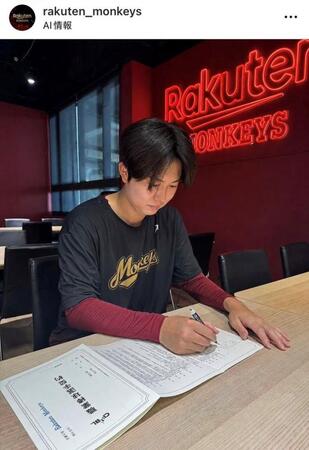 楽天モンキーズ公式インスタグラム（ｒａｋｕｔｅｎ＿ｍｏｎｋｅｙｓ）より