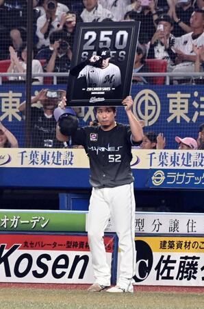 通算２５０セーブを達成した益田